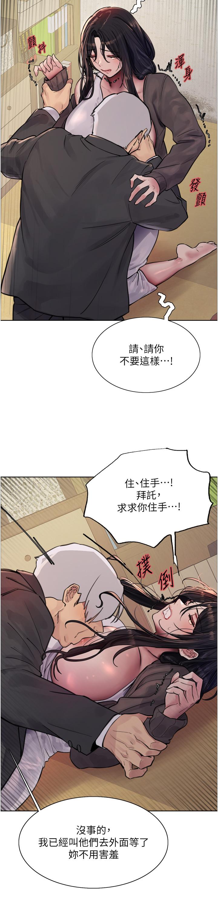 韩国漫画色轮眼韩漫_色轮眼-第62话-宇荣同学…救救我…！在线免费阅读-韩国漫画-第23张图片