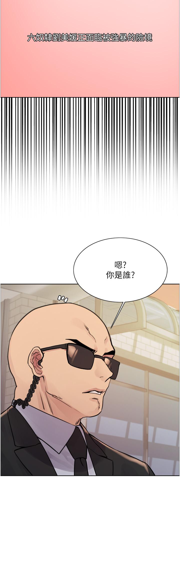 韩国漫画色轮眼韩漫_色轮眼-第62话-宇荣同学…救救我…！在线免费阅读-韩国漫画-第27张图片