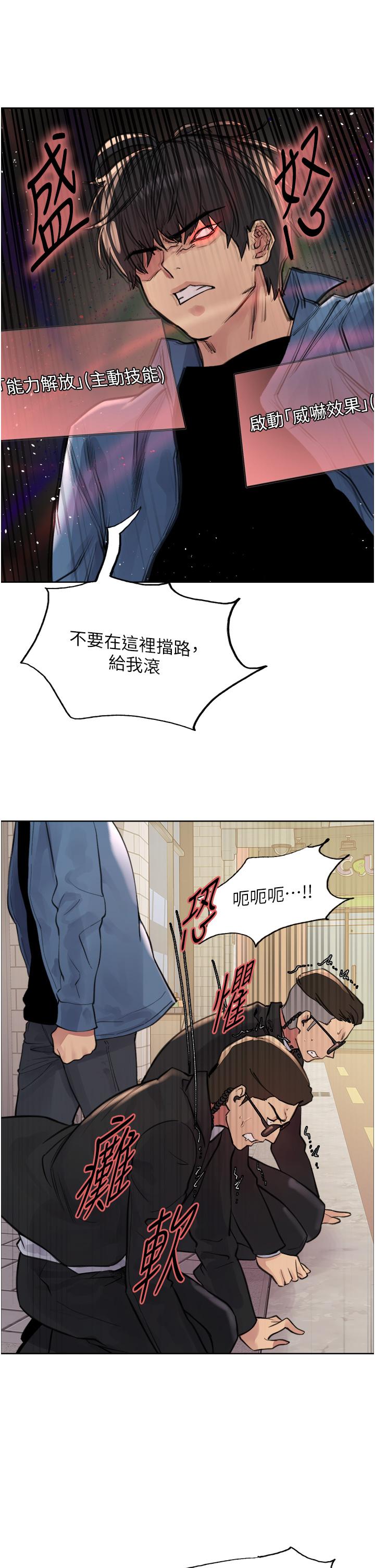 韩国漫画色轮眼韩漫_色轮眼-第62话-宇荣同学…救救我…！在线免费阅读-韩国漫画-第31张图片