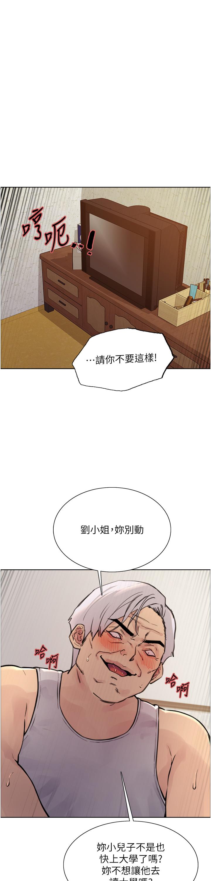 韩国漫画色轮眼韩漫_色轮眼-第62话-宇荣同学…救救我…！在线免费阅读-韩国漫画-第35张图片