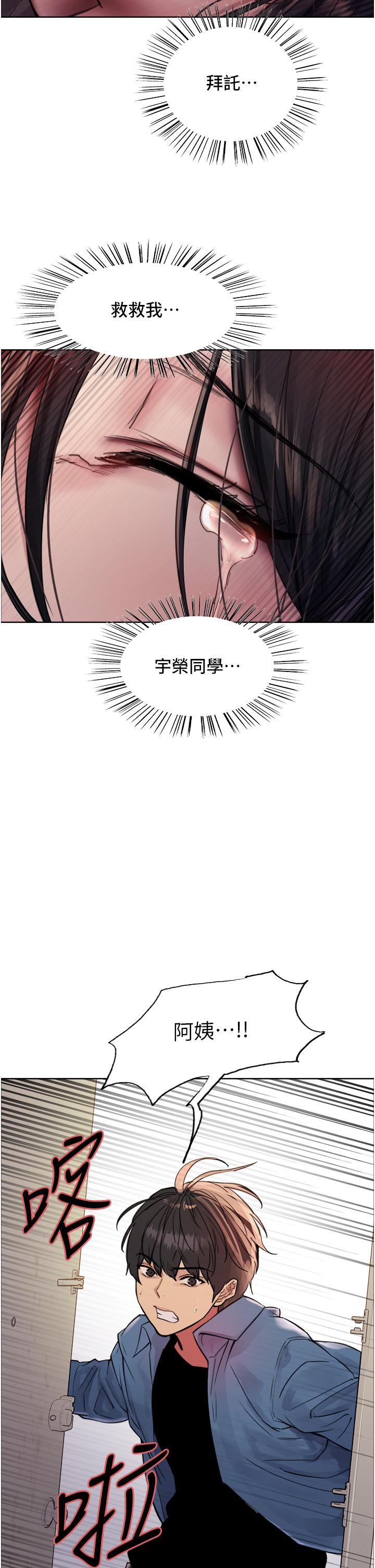 韩国漫画色轮眼韩漫_色轮眼-第62话-宇荣同学…救救我…！在线免费阅读-韩国漫画-第38张图片