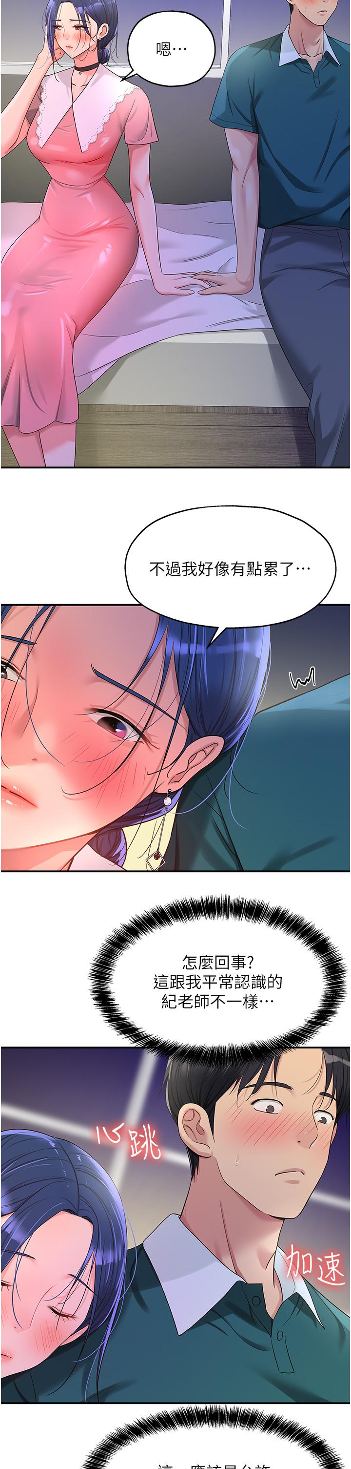 韩国漫画洞洞杂货店韩漫_洞洞杂货店-第46话-想要被惩罚的肉便器在线免费阅读-韩国漫画-第2张图片