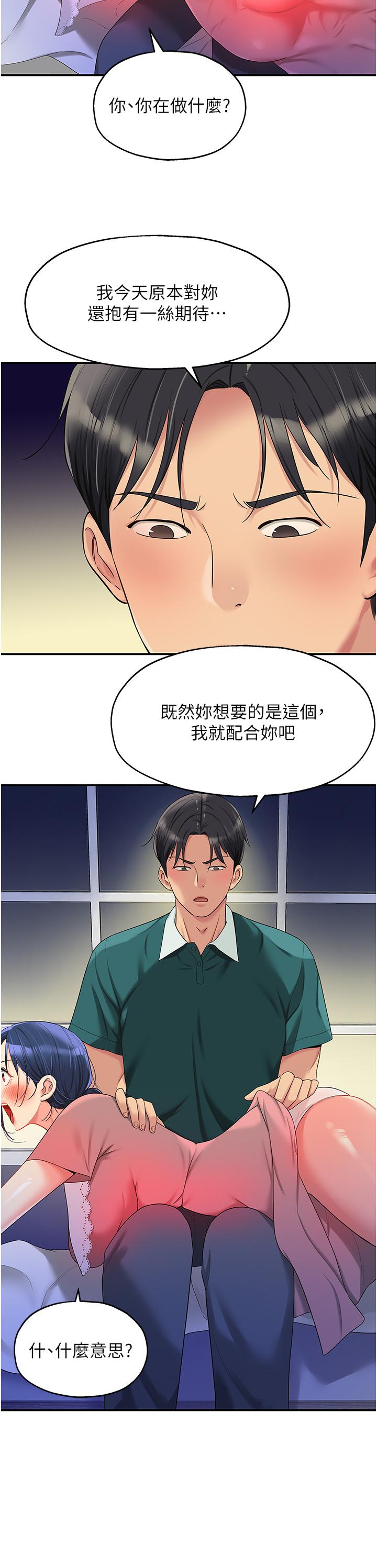 韩国漫画洞洞杂货店韩漫_洞洞杂货店-第46话-想要被惩罚的肉便器在线免费阅读-韩国漫画-第15张图片