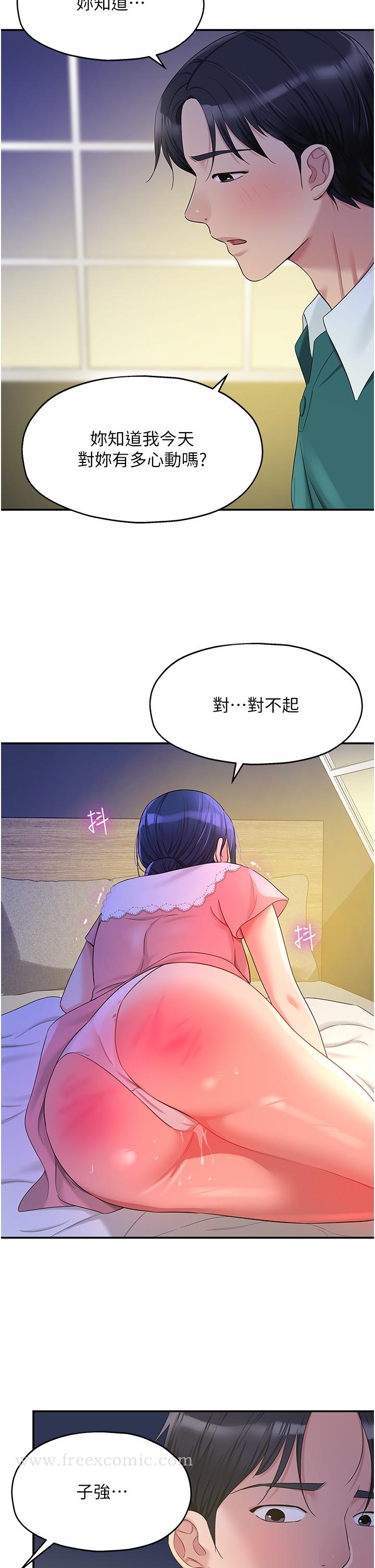 韩国漫画洞洞杂货店韩漫_洞洞杂货店-第46话-想要被惩罚的肉便器在线免费阅读-韩国漫画-第21张图片