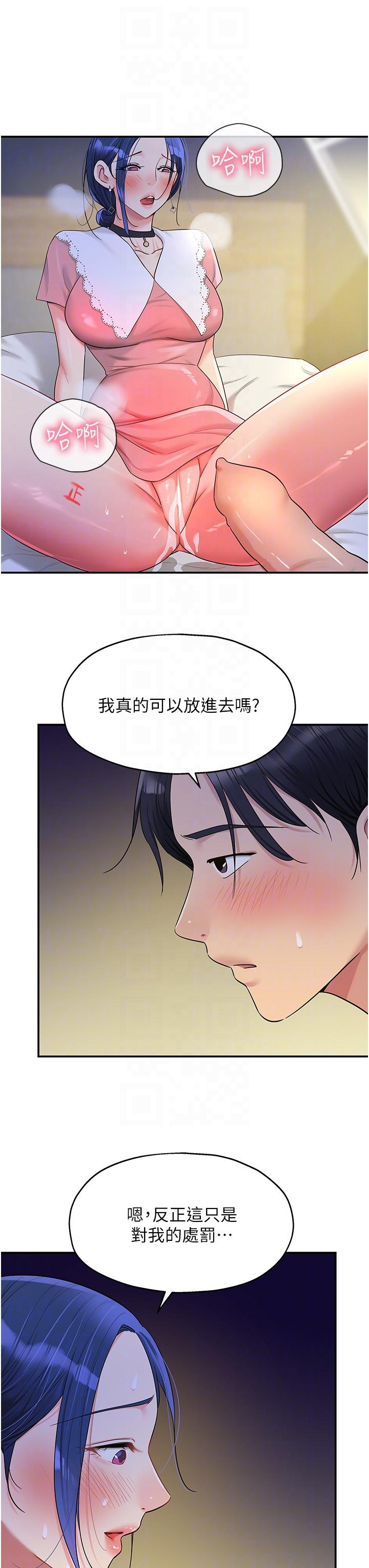 韩国漫画洞洞杂货店韩漫_洞洞杂货店-第46话-想要被惩罚的肉便器在线免费阅读-韩国漫画-第30张图片