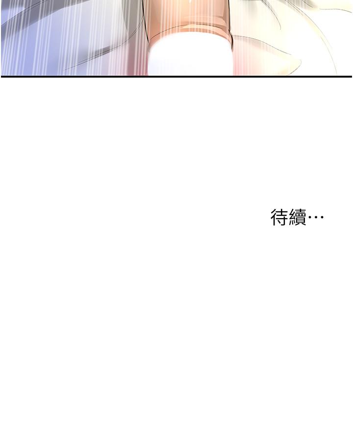 韩国漫画洞洞杂货店韩漫_洞洞杂货店-第46话-想要被惩罚的肉便器在线免费阅读-韩国漫画-第37张图片