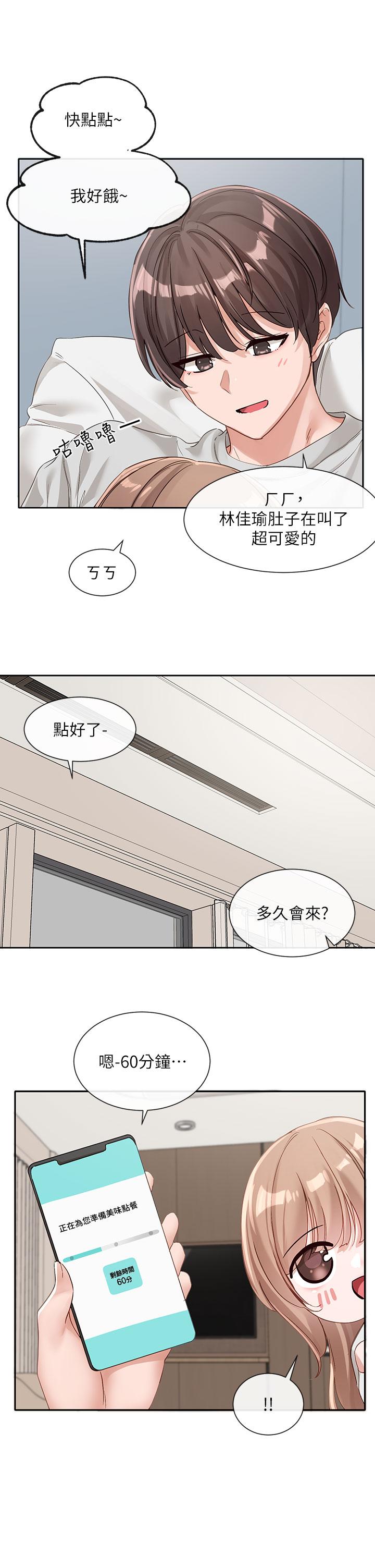 韩国漫画社团学姐韩漫_社团学姐-第136话-李毅杰，给我浓浓的OO在线免费阅读-韩国漫画-第4张图片
