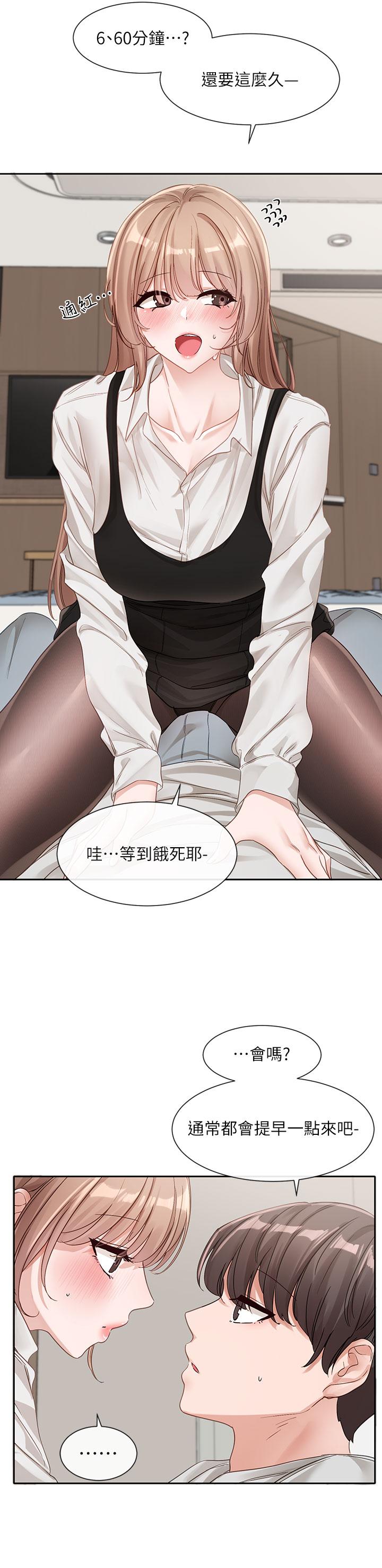 韩国漫画社团学姐韩漫_社团学姐-第136话-李毅杰，给我浓浓的OO在线免费阅读-韩国漫画-第5张图片