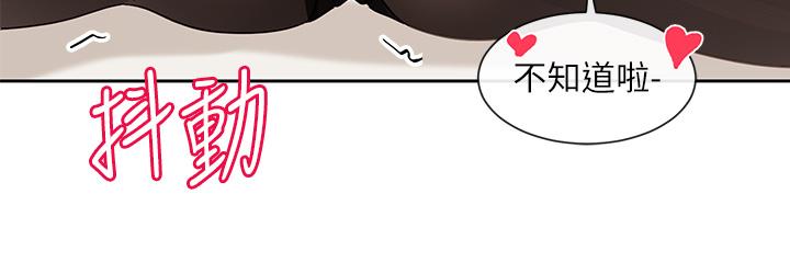 韩国漫画社团学姐韩漫_社团学姐-第136话-李毅杰，给我浓浓的OO在线免费阅读-韩国漫画-第11张图片