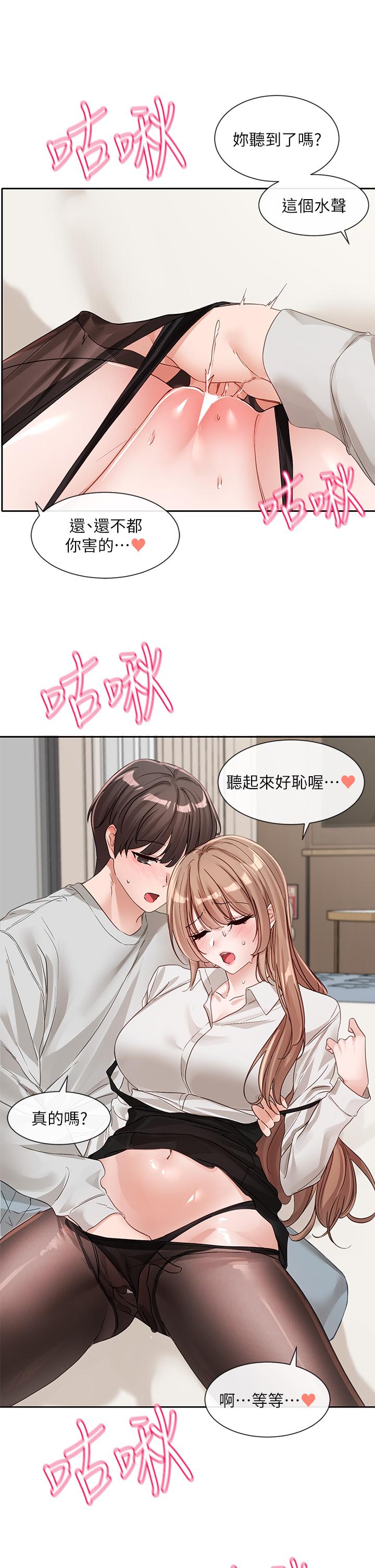 韩国漫画社团学姐韩漫_社团学姐-第136话-李毅杰，给我浓浓的OO在线免费阅读-韩国漫画-第12张图片