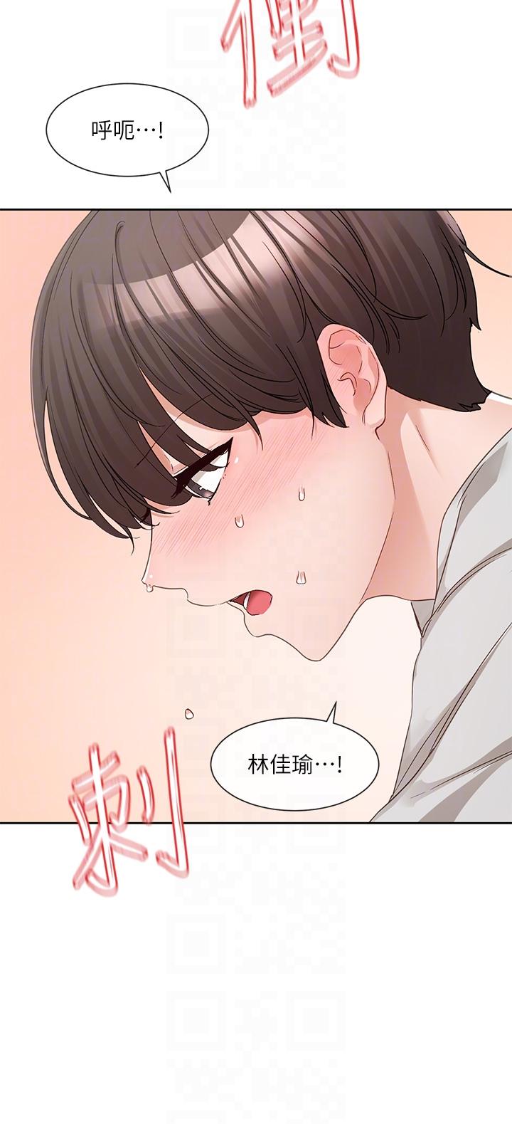 韩国漫画社团学姐韩漫_社团学姐-第136话-李毅杰，给我浓浓的OO在线免费阅读-韩国漫画-第24张图片