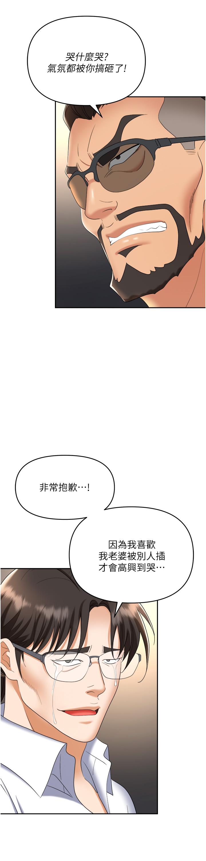 韩国漫画职场陷阱韩漫_职场陷阱-第43话-调教人妻的恶魔在线免费阅读-韩国漫画-第3张图片