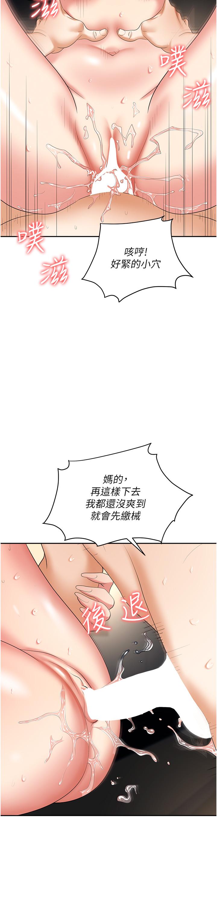 韩国漫画职场陷阱韩漫_职场陷阱-第43话-调教人妻的恶魔在线免费阅读-韩国漫画-第9张图片