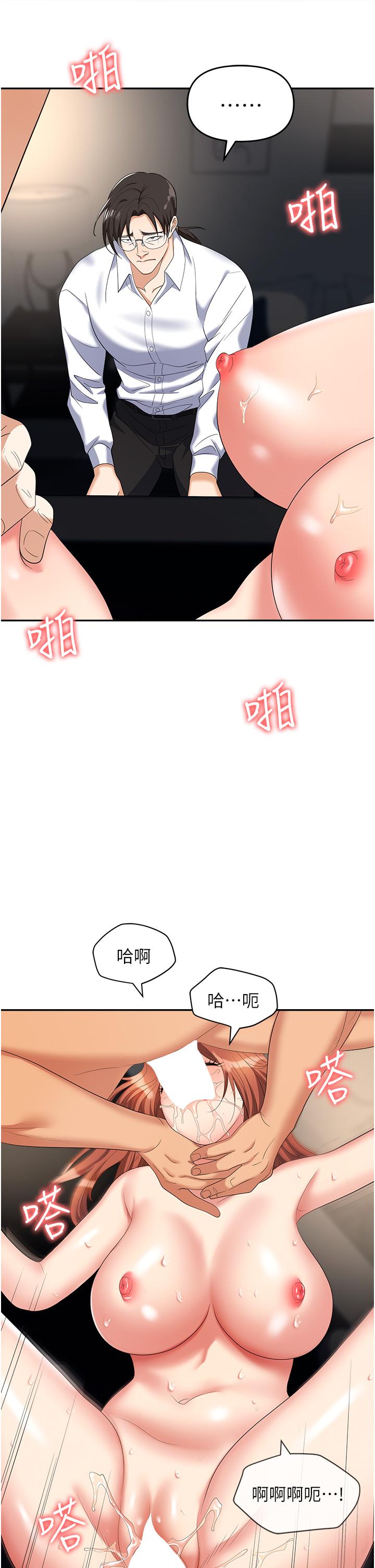 韩国漫画职场陷阱韩漫_职场陷阱-第43话-调教人妻的恶魔在线免费阅读-韩国漫画-第17张图片