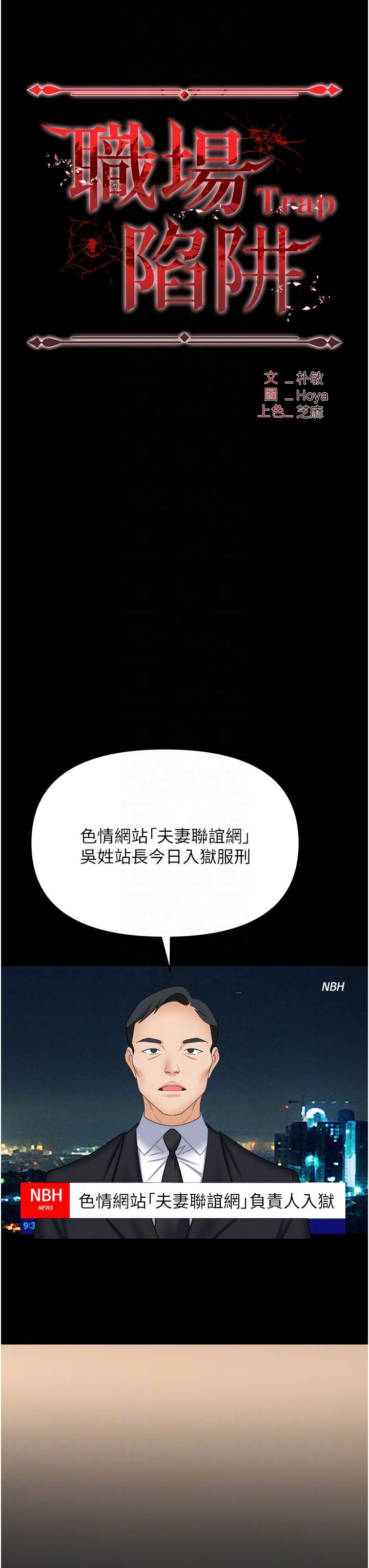 韩国漫画职场陷阱韩漫_职场陷阱-第43话-调教人妻的恶魔在线免费阅读-韩国漫画-第28张图片