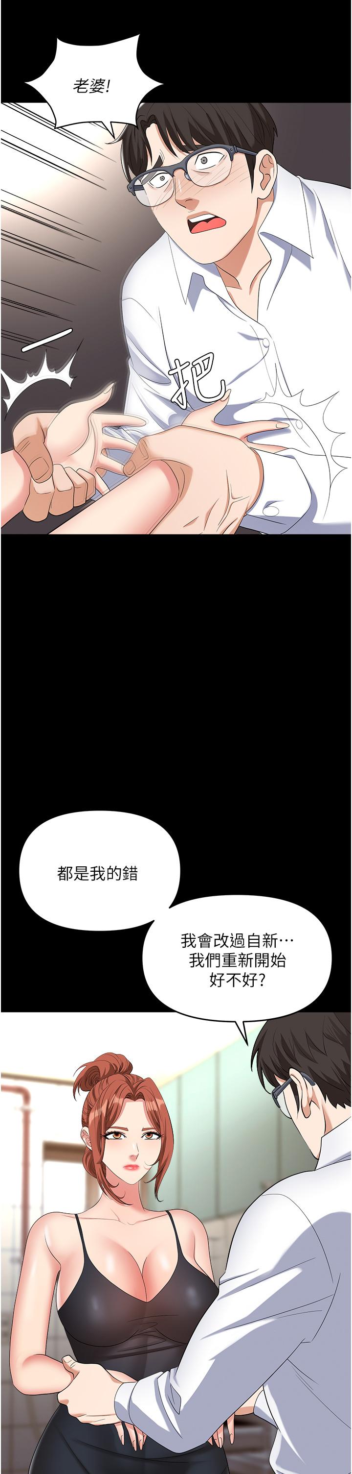 韩国漫画职场陷阱韩漫_职场陷阱-第43话-调教人妻的恶魔在线免费阅读-韩国漫画-第31张图片