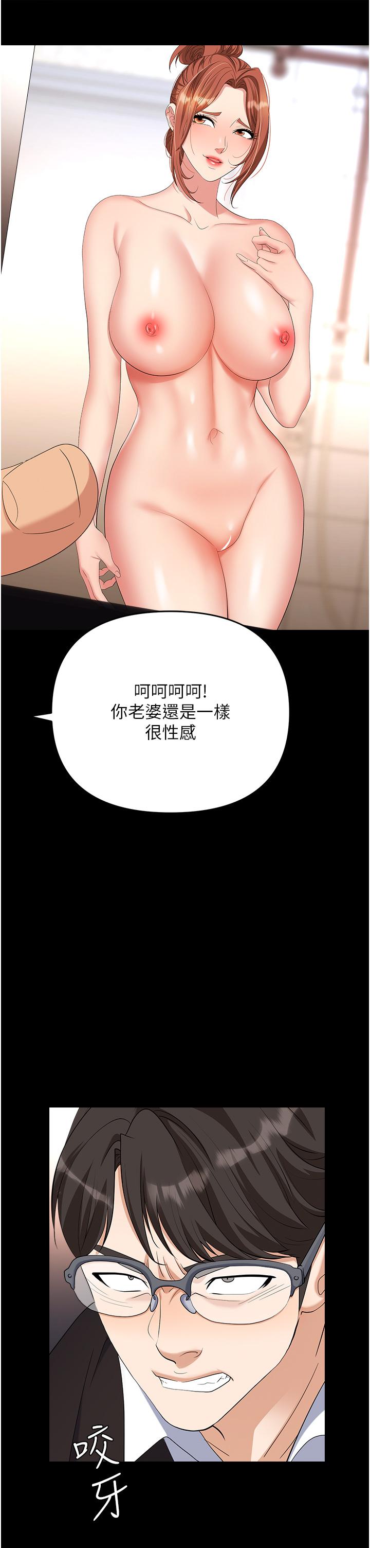 韩国漫画职场陷阱韩漫_职场陷阱-第43话-调教人妻的恶魔在线免费阅读-韩国漫画-第37张图片