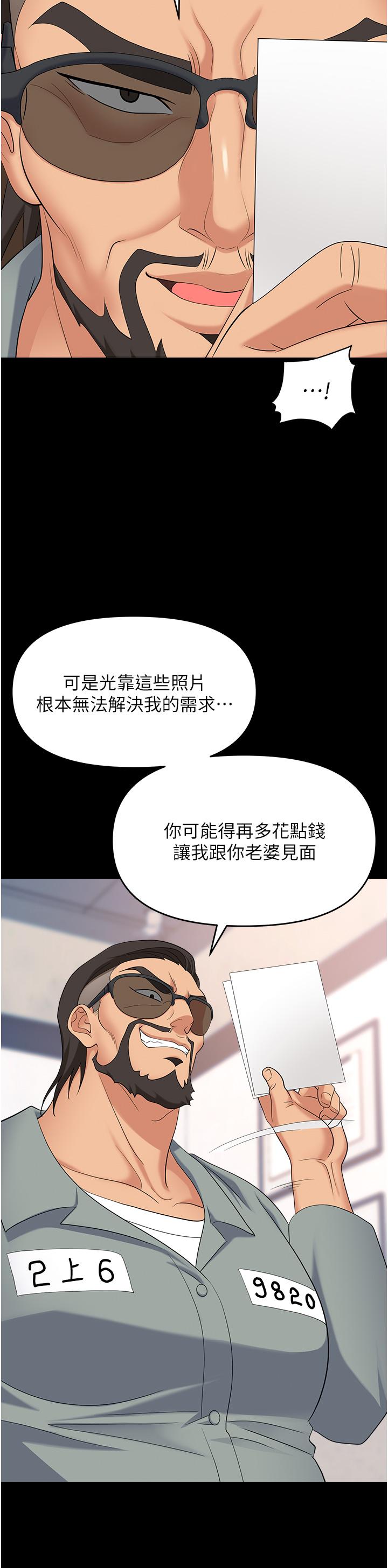 韩国漫画职场陷阱韩漫_职场陷阱-第43话-调教人妻的恶魔在线免费阅读-韩国漫画-第39张图片