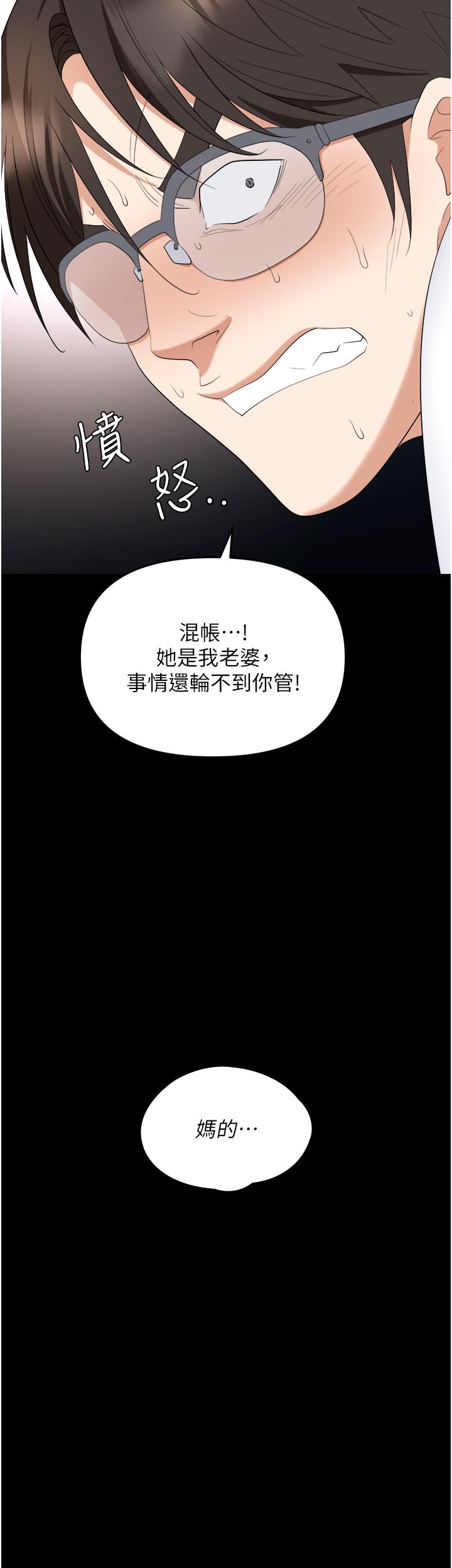 韩国漫画职场陷阱韩漫_职场陷阱-第43话-调教人妻的恶魔在线免费阅读-韩国漫画-第51张图片