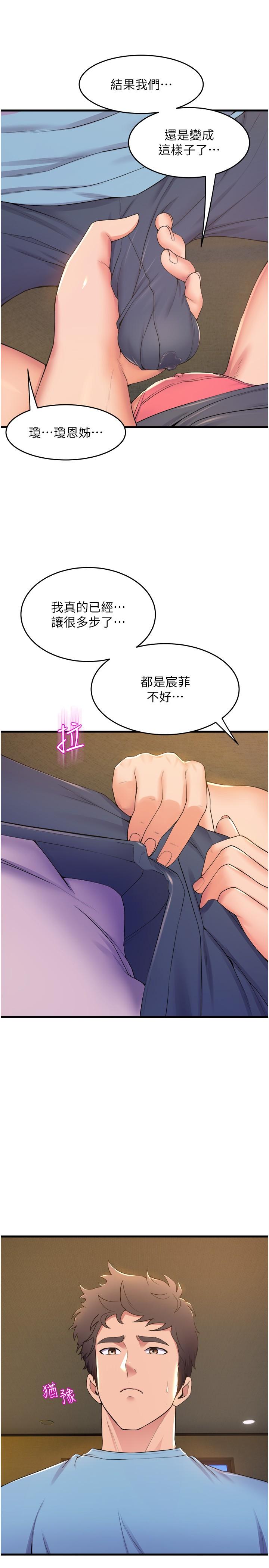 韩国漫画舞蹈系学姐们韩漫_舞蹈系学姐们-第77话-求求你射进来在线免费阅读-韩国漫画-第4张图片