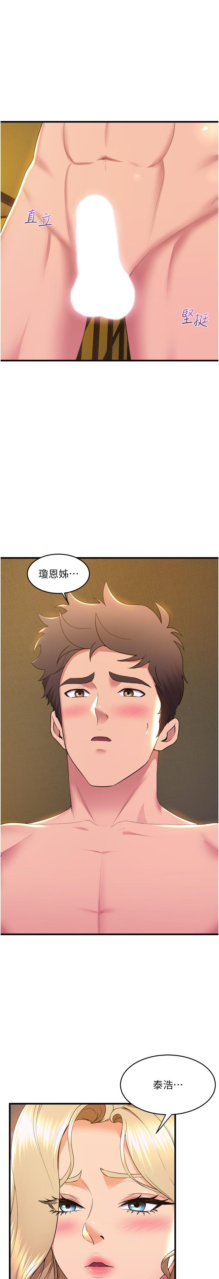 韩国漫画舞蹈系学姐们韩漫_舞蹈系学姐们-第77话-求求你射进来在线免费阅读-韩国漫画-第9张图片