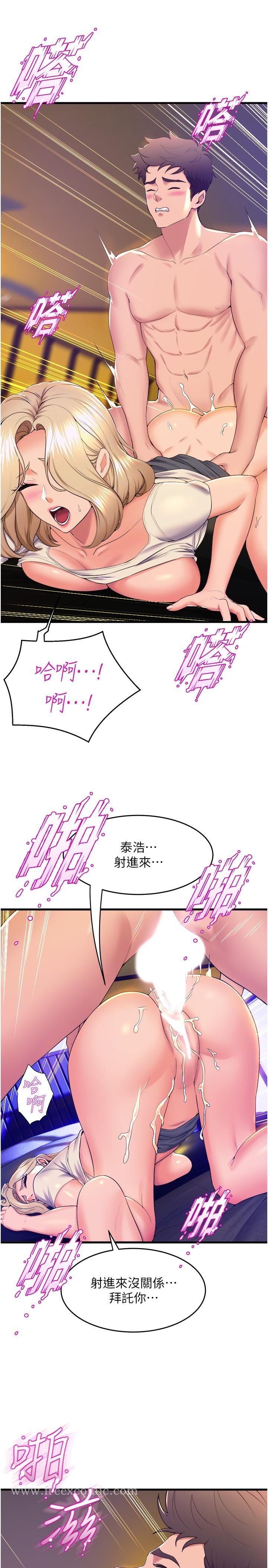 韩国漫画舞蹈系学姐们韩漫_舞蹈系学姐们-第77话-求求你射进来在线免费阅读-韩国漫画-第35张图片