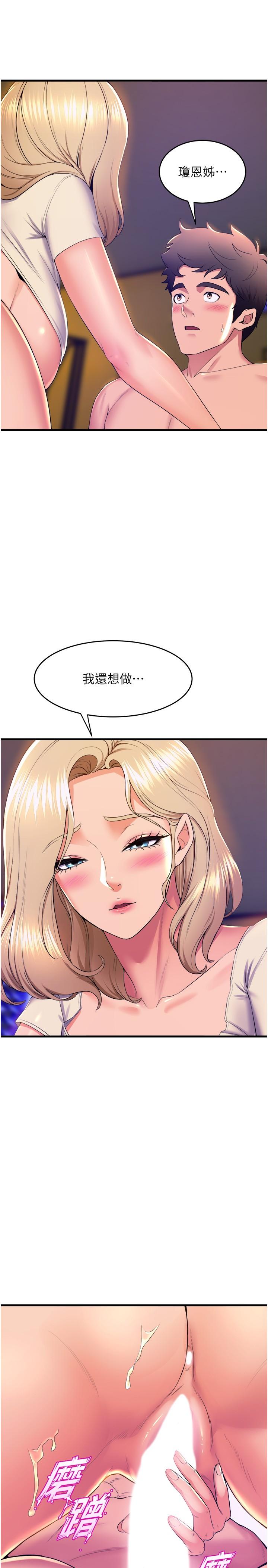 韩国漫画舞蹈系学姐们韩漫_舞蹈系学姐们-第77话-求求你射进来在线免费阅读-韩国漫画-第41张图片