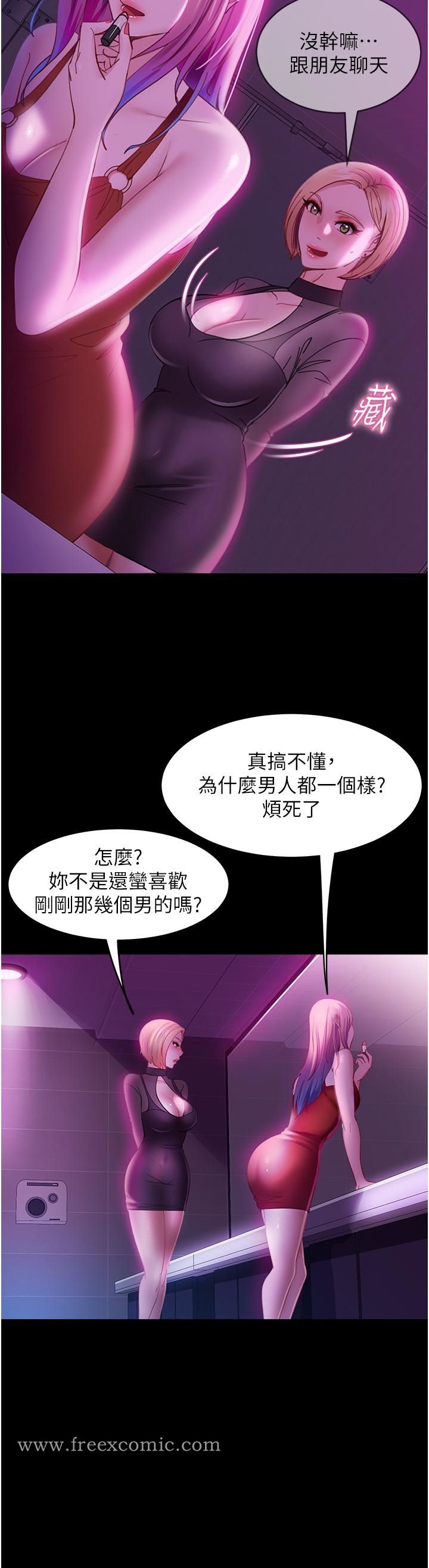 韩国漫画直男逆袭婚友社韩漫_直男逆袭婚友社-第16话-用按摩棒调教妳在线免费阅读-韩国漫画-第7张图片