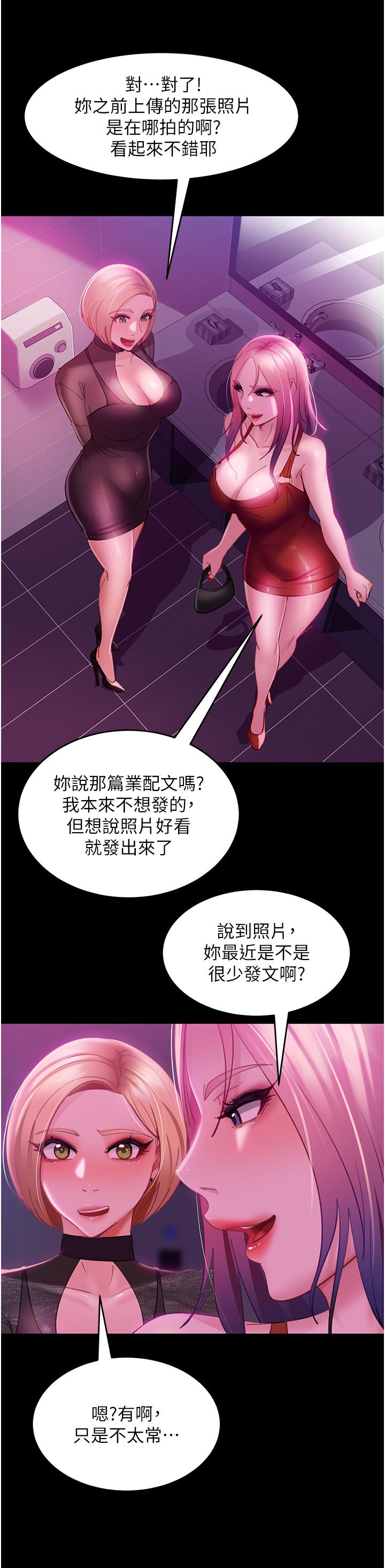 韩国漫画直男逆袭婚友社韩漫_直男逆袭婚友社-第16话-用按摩棒调教妳在线免费阅读-韩国漫画-第11张图片