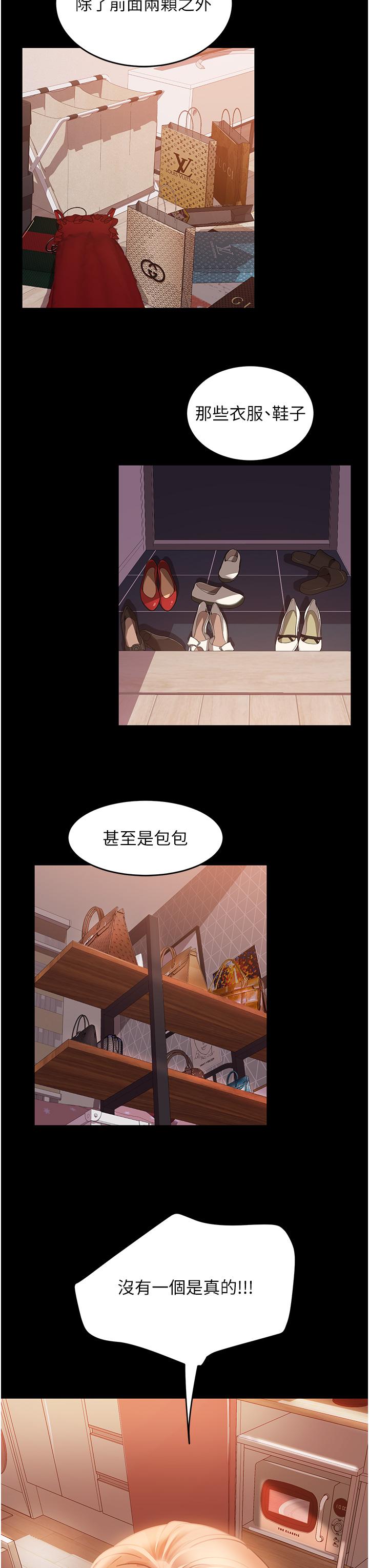 韩国漫画直男逆袭婚友社韩漫_直男逆袭婚友社-第16话-用按摩棒调教妳在线免费阅读-韩国漫画-第17张图片