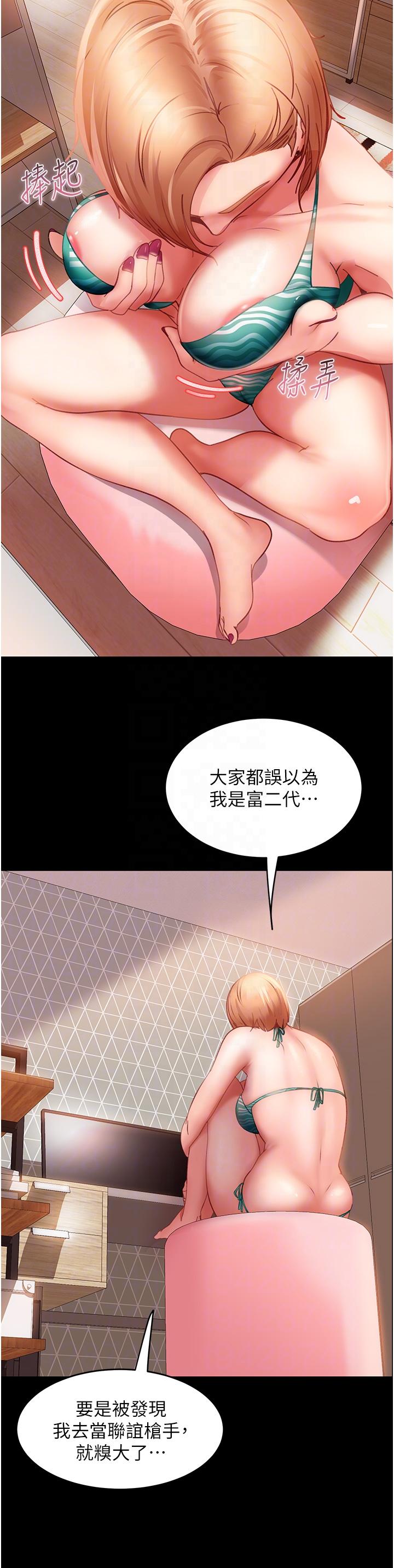 韩国漫画直男逆袭婚友社韩漫_直男逆袭婚友社-第16话-用按摩棒调教妳在线免费阅读-韩国漫画-第18张图片