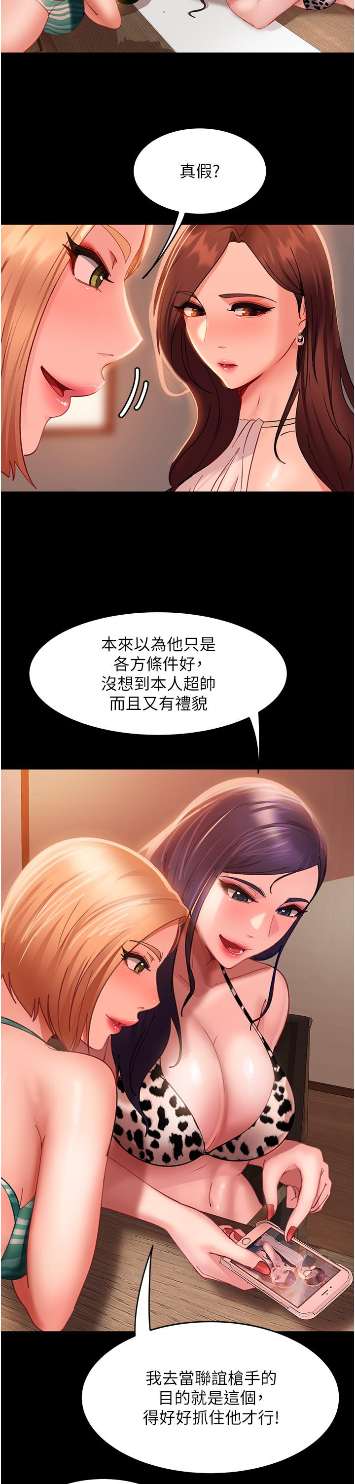 韩国漫画直男逆袭婚友社韩漫_直男逆袭婚友社-第16话-用按摩棒调教妳在线免费阅读-韩国漫画-第27张图片