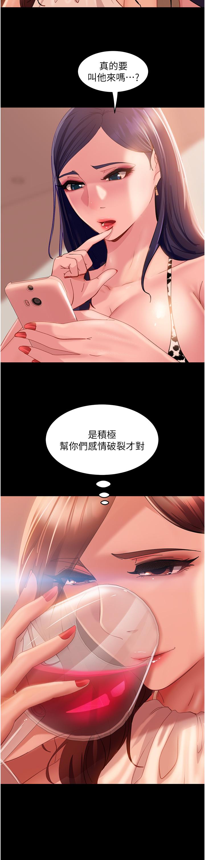 韩国漫画直男逆袭婚友社韩漫_直男逆袭婚友社-第16话-用按摩棒调教妳在线免费阅读-韩国漫画-第29张图片