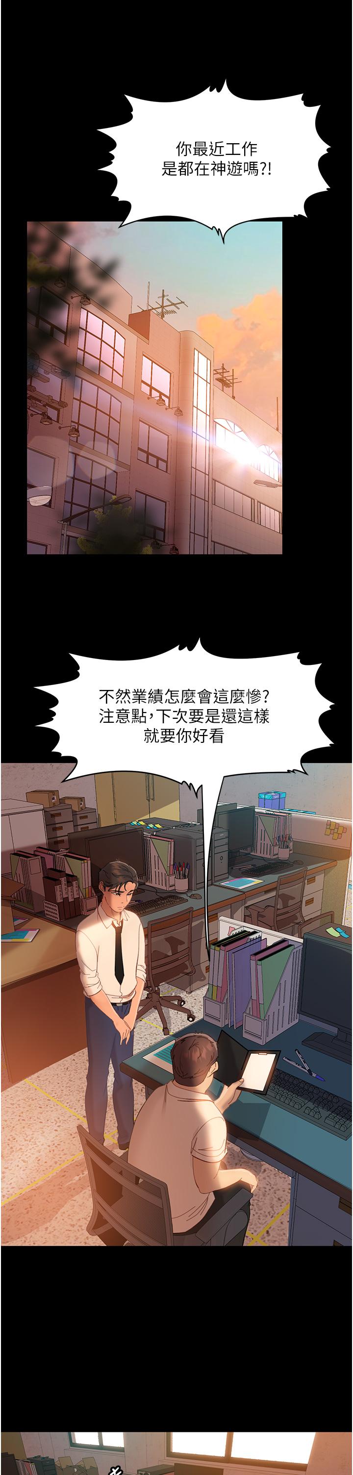 韩国漫画直男逆袭婚友社韩漫_直男逆袭婚友社-第16话-用按摩棒调教妳在线免费阅读-韩国漫画-第31张图片