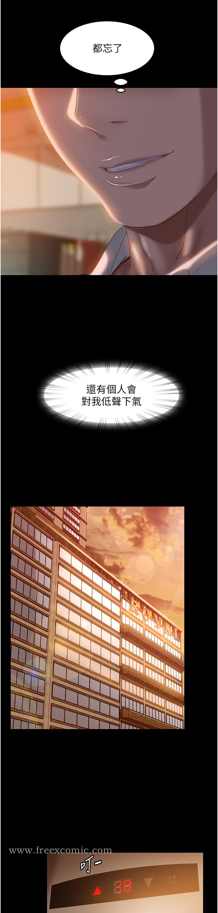 韩国漫画直男逆袭婚友社韩漫_直男逆袭婚友社-第16话-用按摩棒调教妳在线免费阅读-韩国漫画-第35张图片