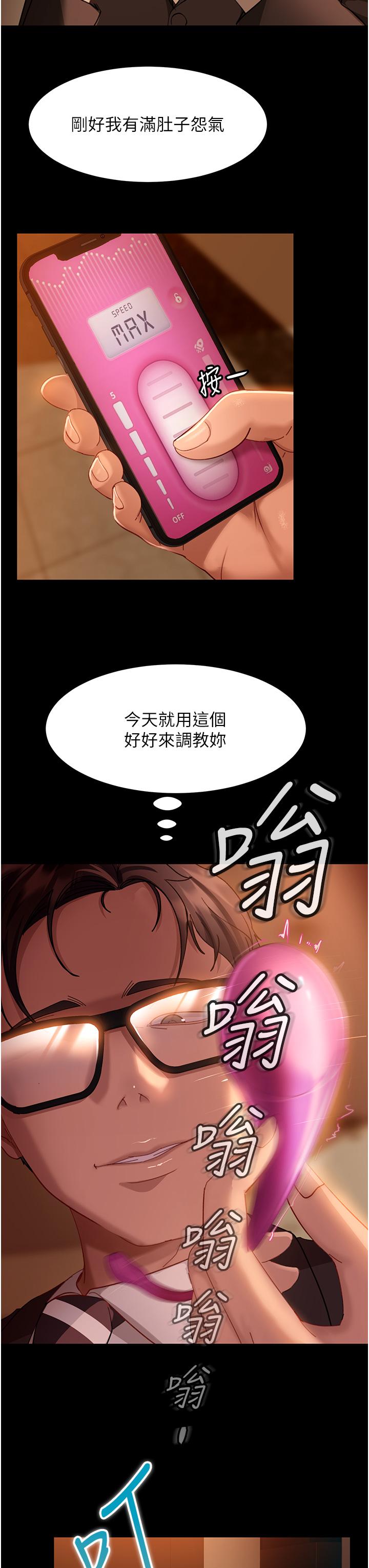 韩国漫画直男逆袭婚友社韩漫_直男逆袭婚友社-第16话-用按摩棒调教妳在线免费阅读-韩国漫画-第37张图片