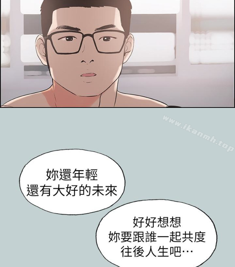 韩国漫画韩漫_适合劈腿的好日子-第118话-我要让妳怀孕在线免费阅读-韩国漫画-第80张图片