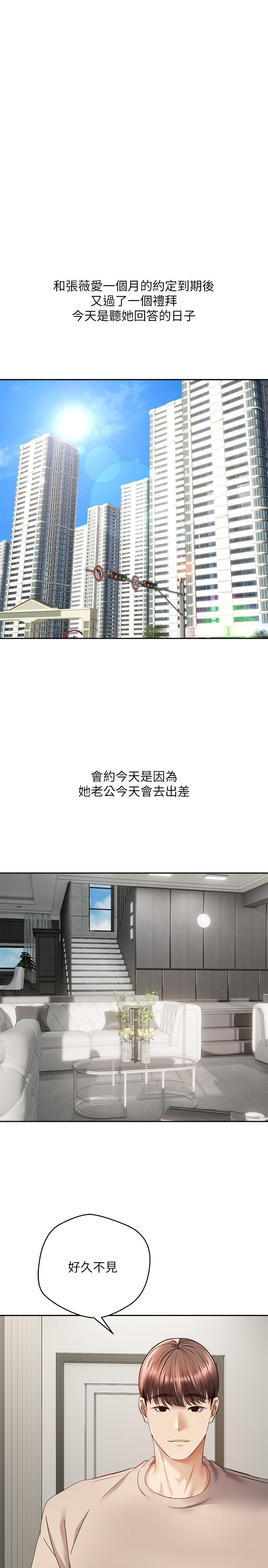 韩国漫画慾望成真App韩漫_慾望成真App-第36话-其实我想和你在一起…在线免费阅读-韩国漫画-第7张图片