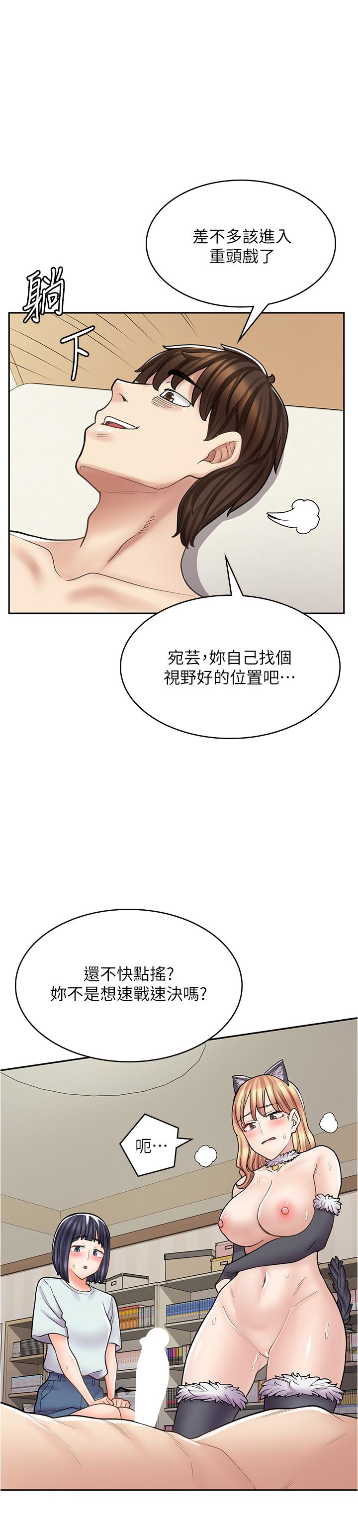 韩国漫画漫画店工读生韩漫_漫画店工读生-第31话-傲娇母猫Cosplay在线免费阅读-韩国漫画-第13张图片