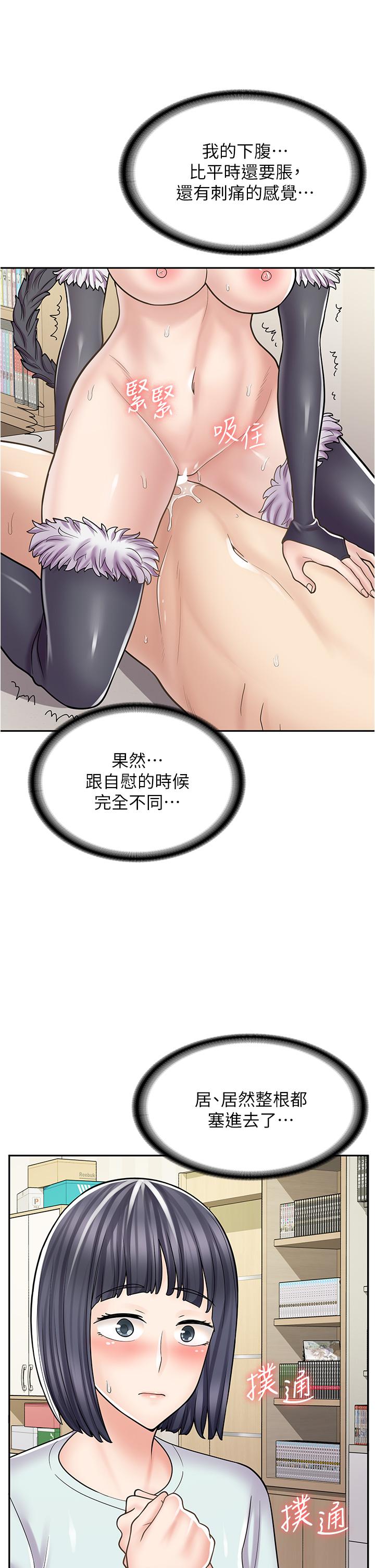 韩国漫画漫画店工读生韩漫_漫画店工读生-第31话-傲娇母猫Cosplay在线免费阅读-韩国漫画-第16张图片