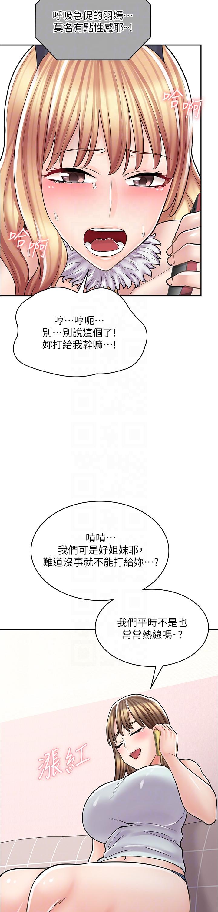 韩国漫画漫画店工读生韩漫_漫画店工读生-第31话-傲娇母猫Cosplay在线免费阅读-韩国漫画-第24张图片