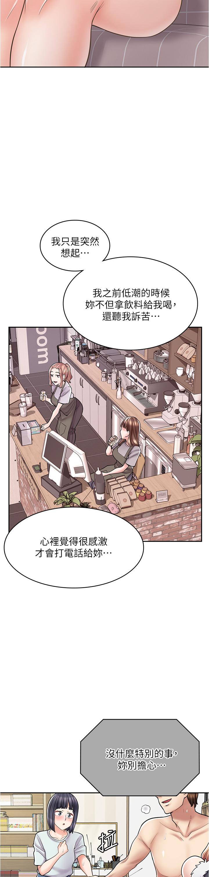 韩国漫画漫画店工读生韩漫_漫画店工读生-第31话-傲娇母猫Cosplay在线免费阅读-韩国漫画-第25张图片