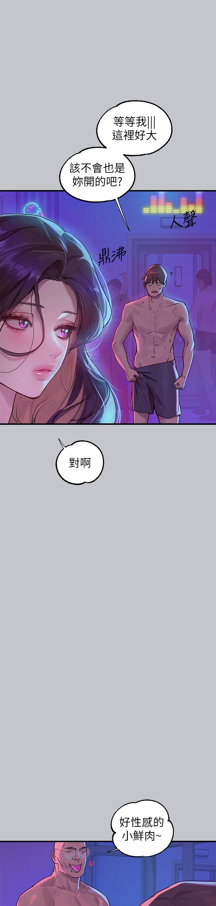韩国漫画富家女姐姐韩漫_富家女姐姐-第107话-尽情纵慾的夜晚在线免费阅读-韩国漫画-第8张图片