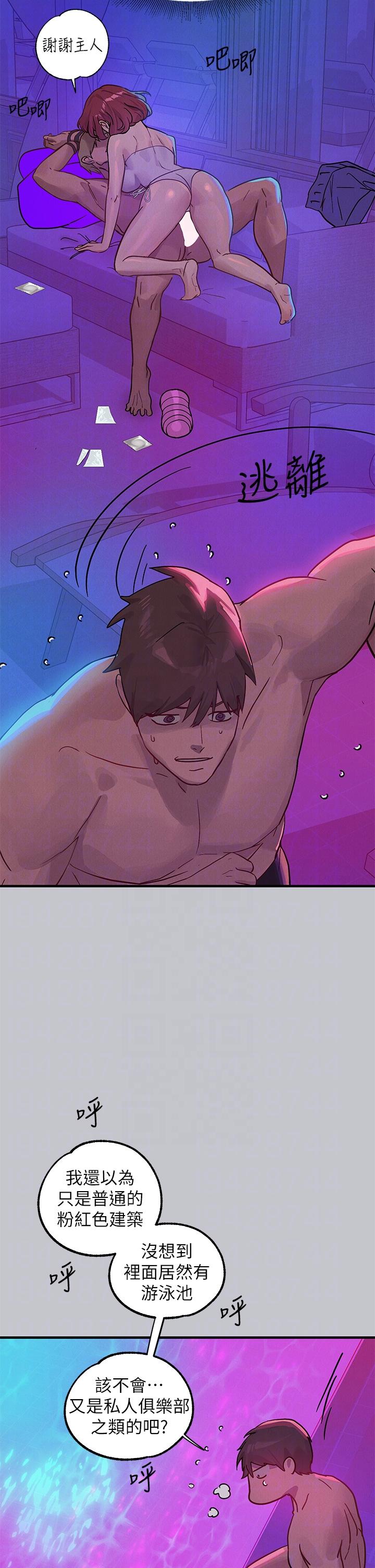 韩国漫画富家女姐姐韩漫_富家女姐姐-第107话-尽情纵慾的夜晚在线免费阅读-韩国漫画-第10张图片