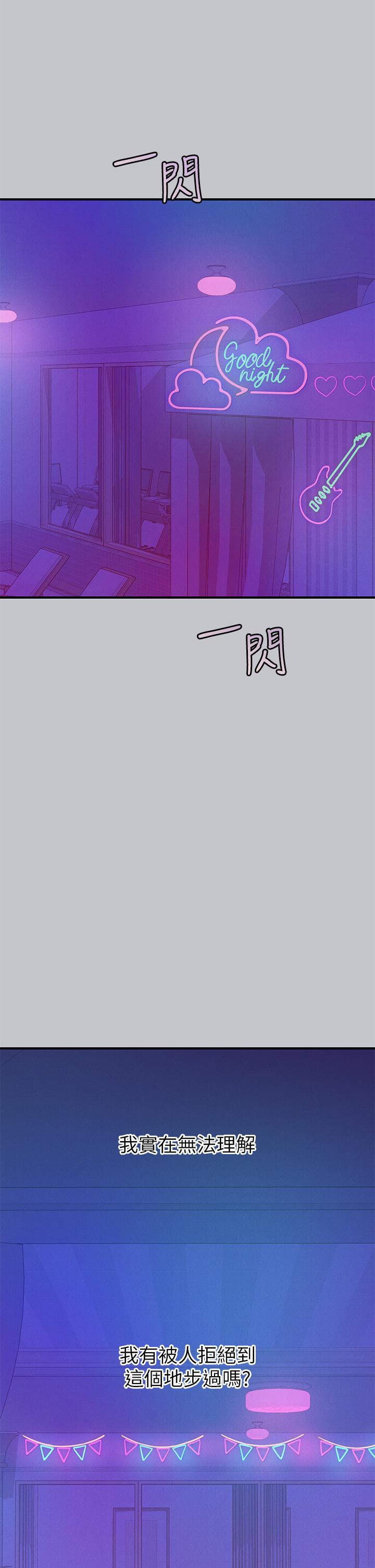 韩国漫画富家女姐姐韩漫_富家女姐姐-第107话-尽情纵慾的夜晚在线免费阅读-韩国漫画-第27张图片