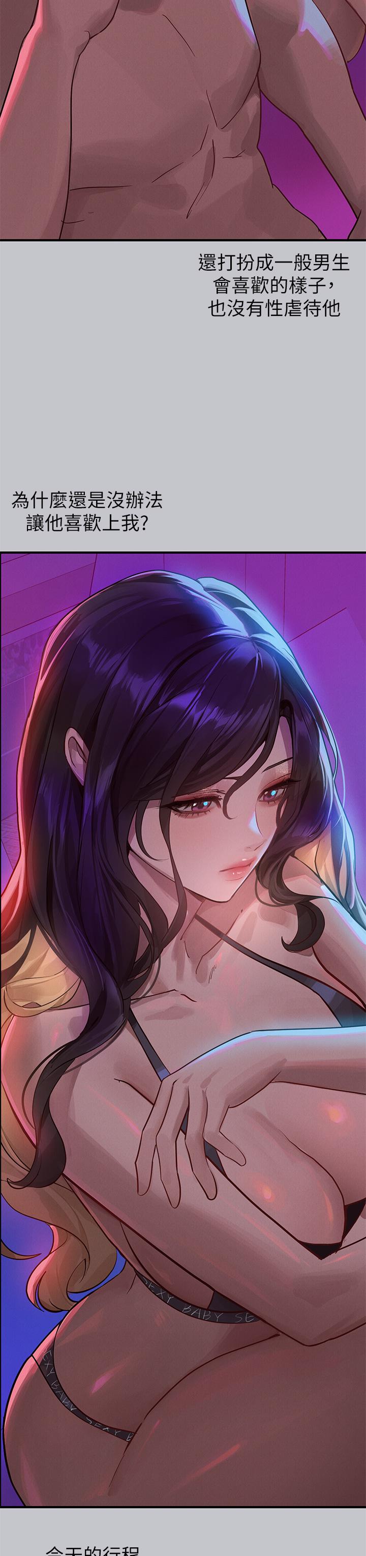 韩国漫画富家女姐姐韩漫_富家女姐姐-第107话-尽情纵慾的夜晚在线免费阅读-韩国漫画-第29张图片