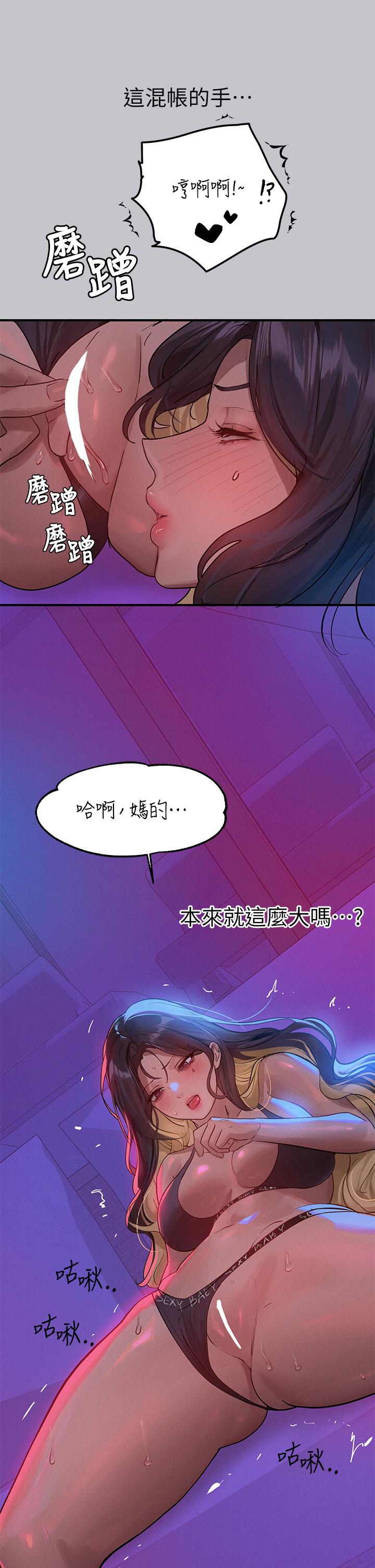 韩国漫画富家女姐姐韩漫_富家女姐姐-第107话-尽情纵慾的夜晚在线免费阅读-韩国漫画-第49张图片