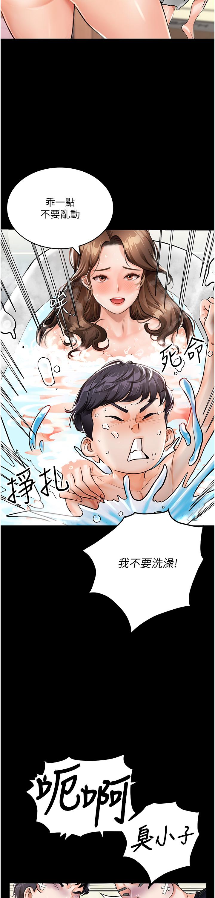 韩国漫画我和继母的荒岛求生记韩漫_我和继母的荒岛求生记-第1话-任务：请将继母变炮友在线免费阅读-韩国漫画-第11张图片