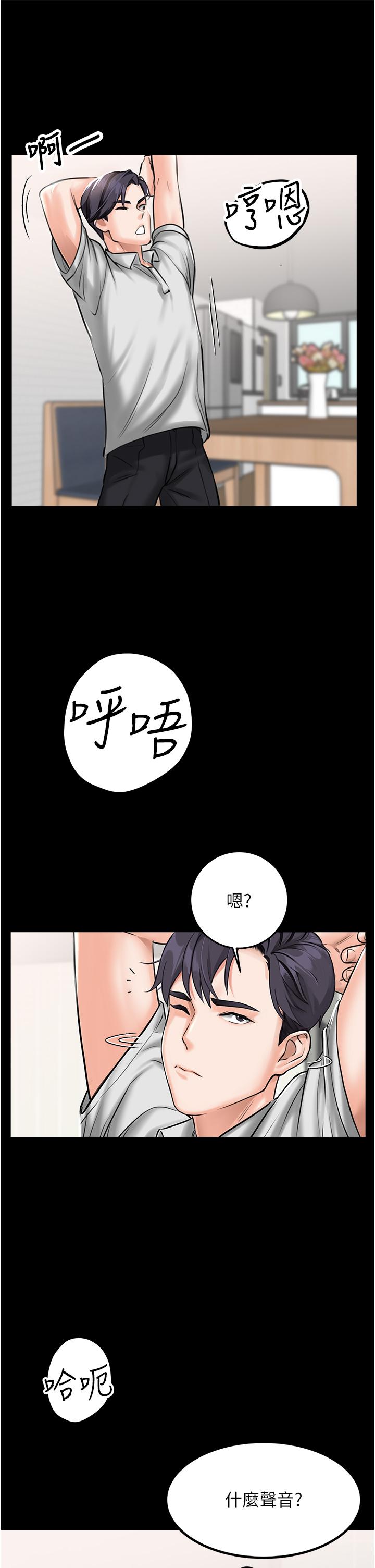 韩国漫画我和继母的荒岛求生记韩漫_我和继母的荒岛求生记-第1话-任务：请将继母变炮友在线免费阅读-韩国漫画-第15张图片