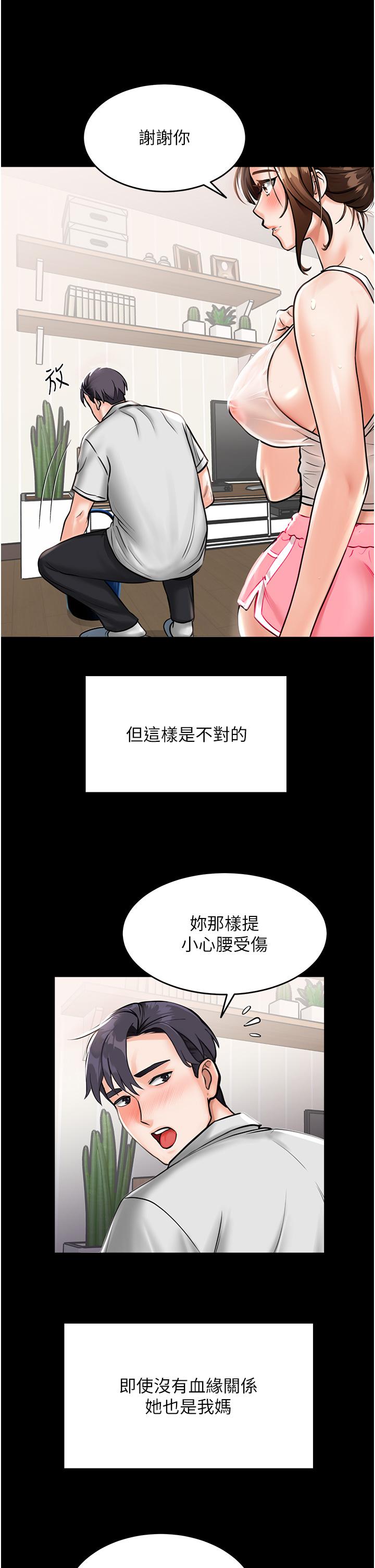 韩国漫画我和继母的荒岛求生记韩漫_我和继母的荒岛求生记-第1话-任务：请将继母变炮友在线免费阅读-韩国漫画-第20张图片